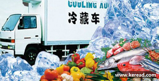 冷鏈物流受重視，多地明確建設(shè)目標(biāo)