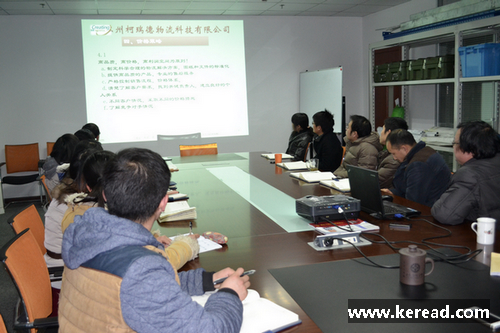 柯瑞德2014年度總結會議:各部門負責人陸續發言