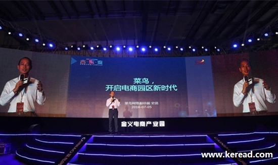 菜鳥首個電商產業園亮相,目標很明確