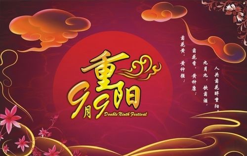 柯瑞德祝福 九九重陽