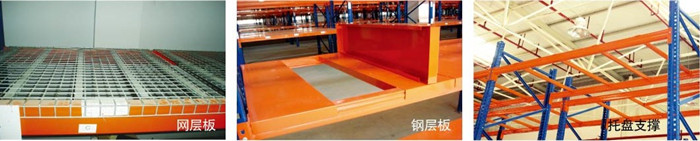 可調式托盤貨架配件圖