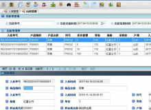 IWMS智能倉庫管理系統